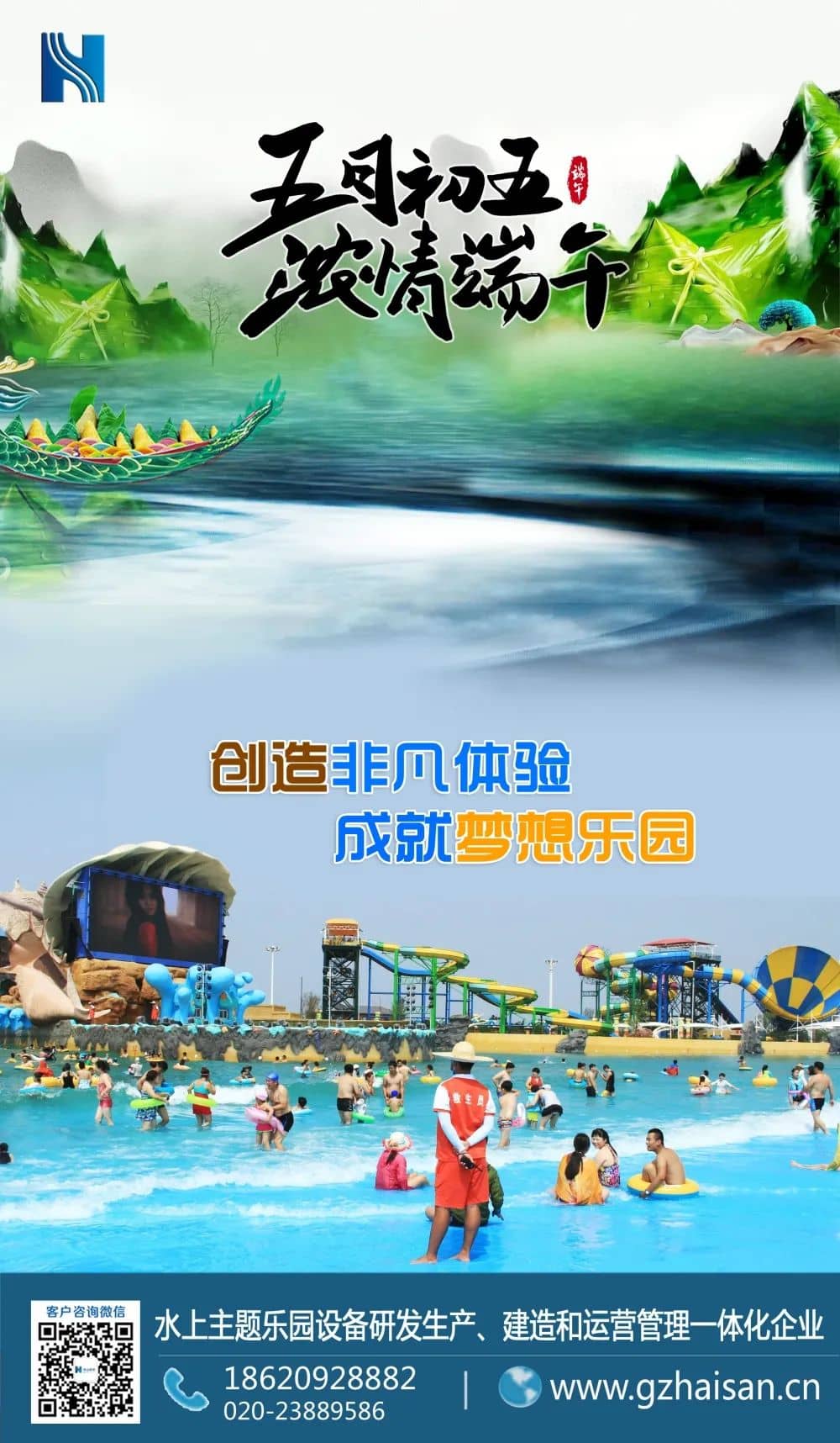 “粽”是情、庆端午、过端午、赛龙舟,忆屈原