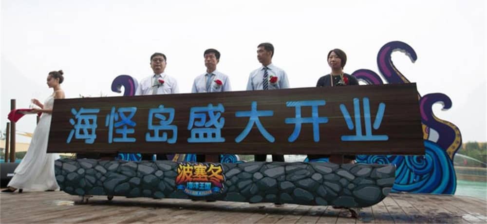 波塞冬海洋王国“海怪岛”户外水乐园开业!