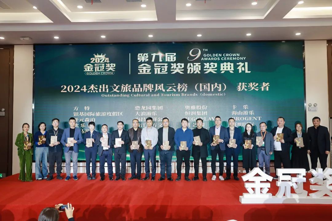 金冠荣耀,见证卓越!米兰·(milan)中国游乐斩获两项重量级大奖 金冠荣耀,见证卓越!米兰·(milan)中国游乐斩获两项重量级大奖